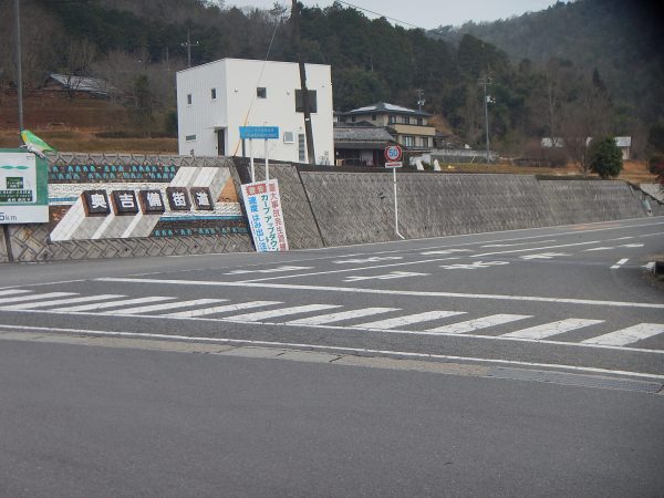 八幡温泉郷から奥吉備街道コース