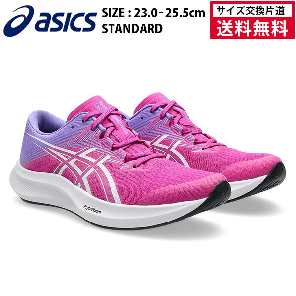 【4日10時〜6日★最大ポイント15倍】【サイズ交換片道送料無料】アシックス ランニングシューズ HYPER SPEED 5 レディース 26SS ピンク×ホワイト 1012B863-700 acics レディス ハイパースピード