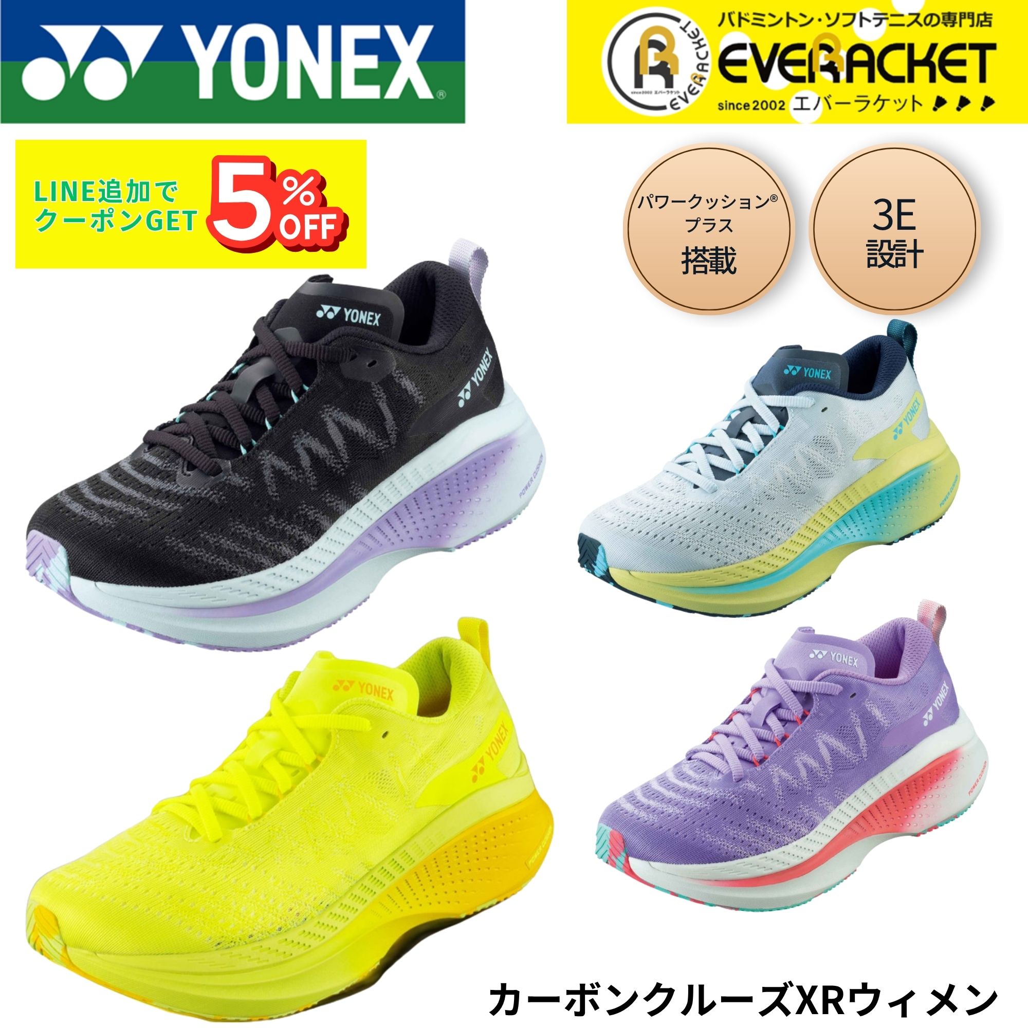 ヨネックス YONEX ランニングシューズ カーボンクルーズXRメン SHRXR1L バドミントン・テニス・ソフトテニス