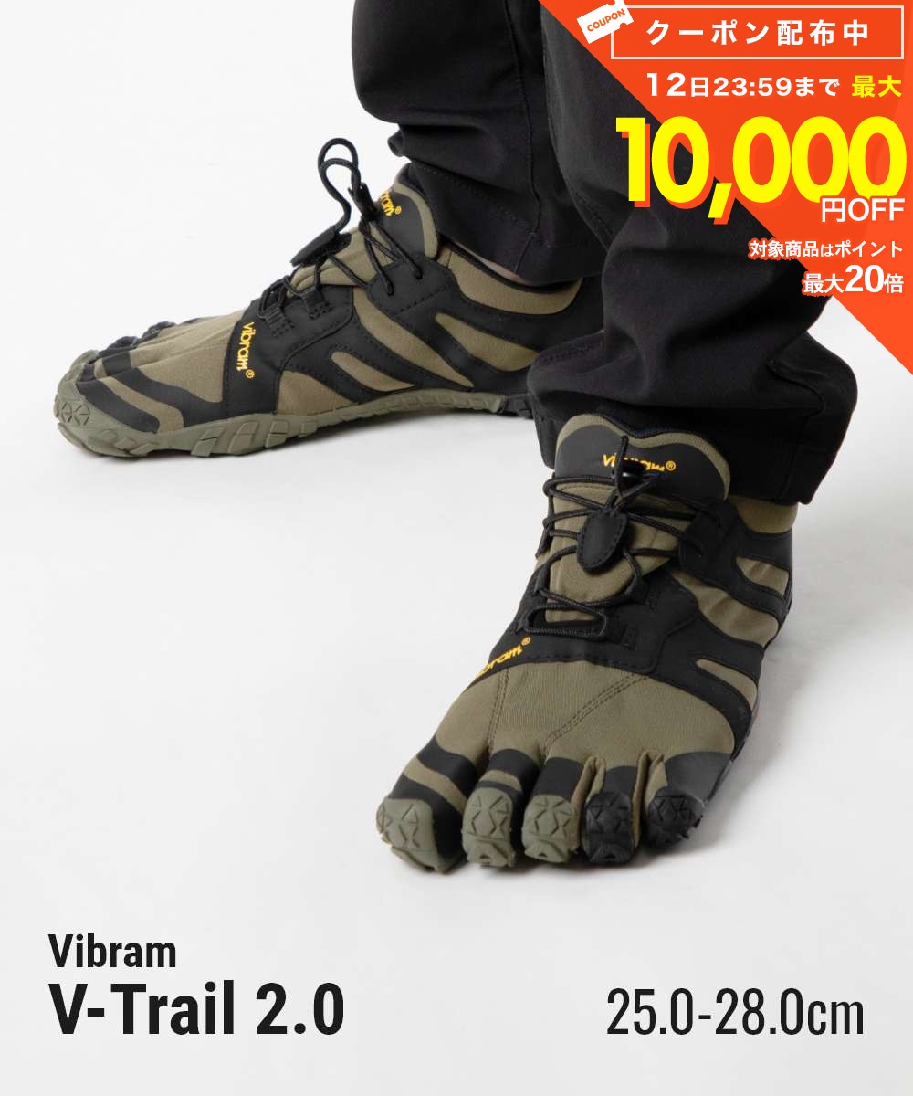 ビブラム ファイブフィンガーズ Vibram FiveFingers V-Trail 2.0 19M7602 トレイル ランニング ベアフット 五本指 メンズ シューズ