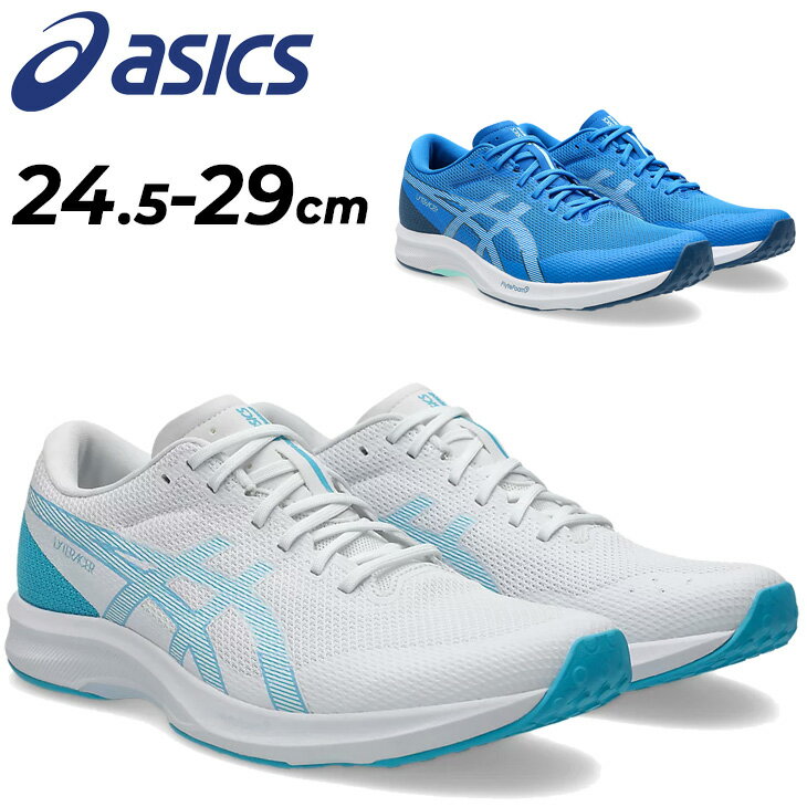 送料無料 アシックス ランニングシューズ メンズ スタンダードラスト 2E相当 asics ライトレーサー 6 軽量性 男性用 ランシュー 大きいサイズ トレーニングシューズ スポーツシューズ 運動靴 ブランド LYTERACER 6 くつ/1011B971-5F