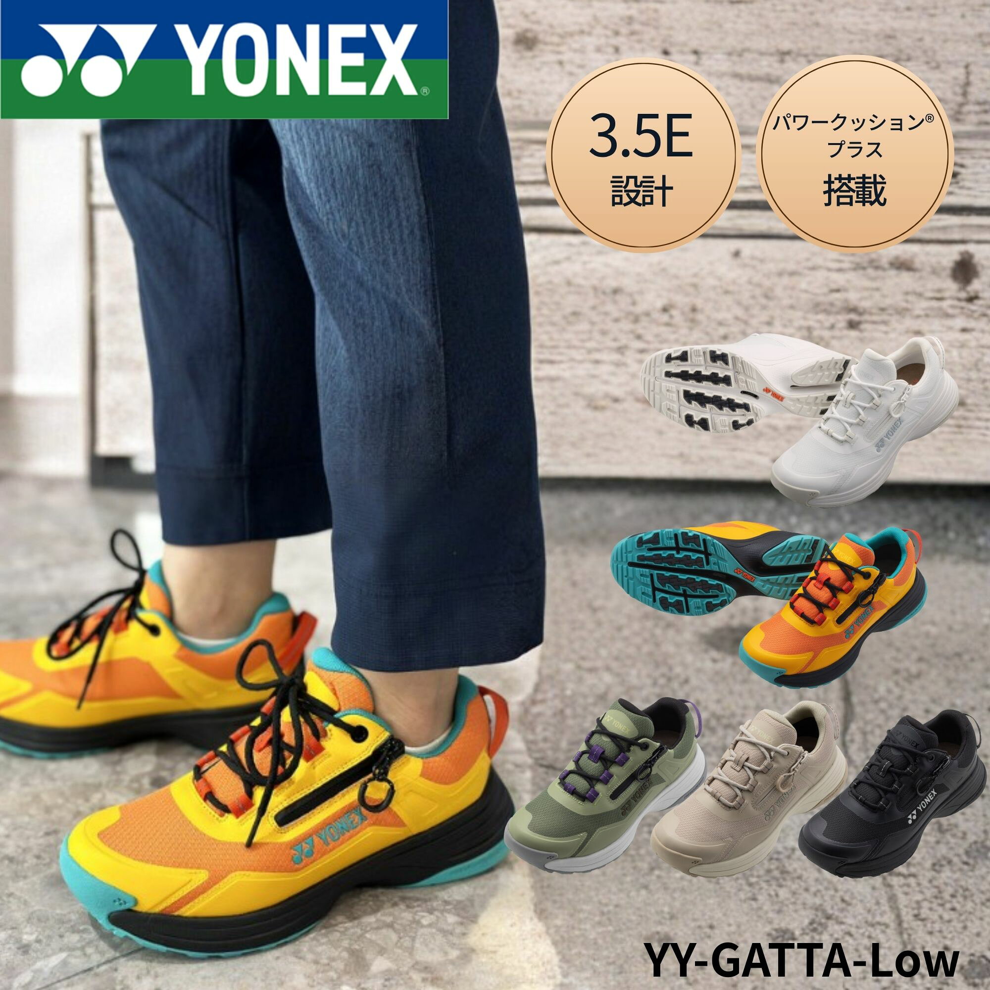 ヨネックス YONEX オフコートシューズ YY-GATTA-Low SHW125 バドミントン・テニス・ソフトテニス