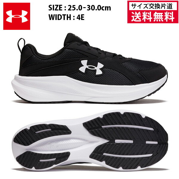 【サイズ交換片道送料無料】 アンダーアーマー UAアサート11 エクストラワイド ランニングシューズ メンズ 26SS ブラック (6013268) UA ASSERT11 スニーカー 軽量 Charged+ ワイド幅 4E 25.0〜30.0cm