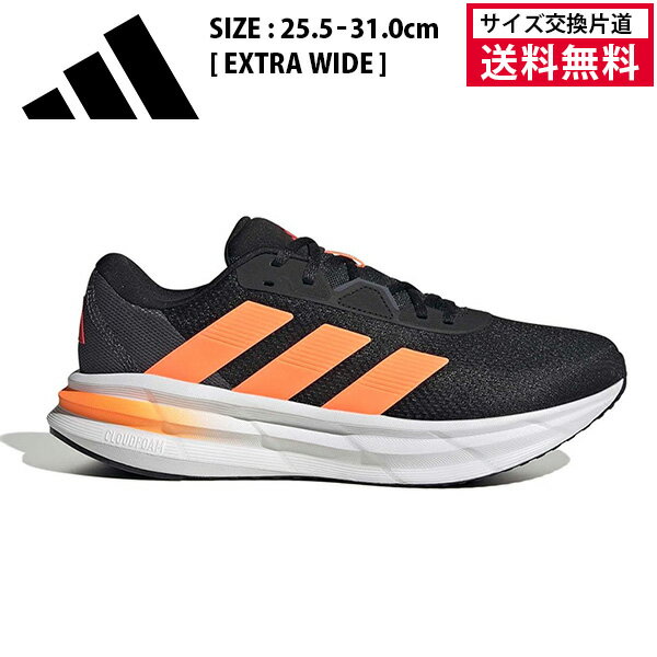 【サイズ交換片道送料無料】アディダス ランニングシューズ GALAXY 7 M EXTRA ワイド メンズ 26SS ブラック KI6140 adidas ギャラクシー GLX スニーカー 黒 ワイド 大きいサイズあり