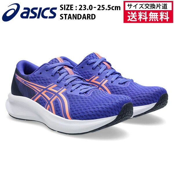 【サイズ交換片道送料無料】アシックス PATRIOT 14 ランニングシューズ レディース 26SS コバルト×ピンク 1012B836-402 acics レディス パトリオット