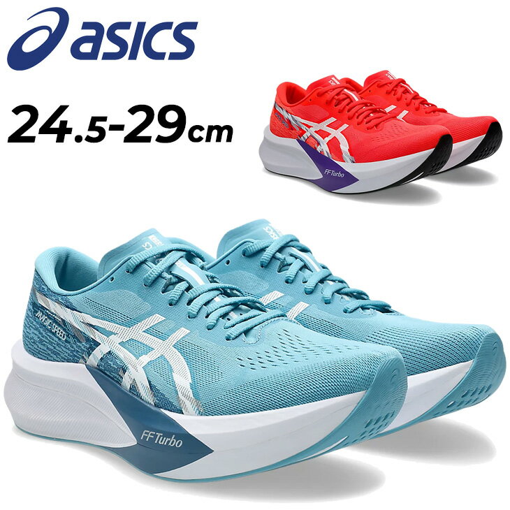 送料無料 アシックス ランニングシューズ メンズ 3E相当 asics マジックスピード4 ワイド｜ローカット ニュートラル アンダー トレーニング 軽量 ジョギング ランシュー スポーツシューズ 男性 大きいサイズ ブランド MAGIC SPEED 4 WIDE くつ/1011B873