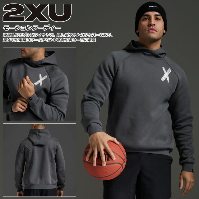 ☆ 2XU ツータイムズユー ランニング パーカー メンズ モーションフーディー スウェット フード付き カジュアル ファッション シンプル トレーニング 移動 チーム ジム MR7156A JUP/WHT 送料無料 あす楽