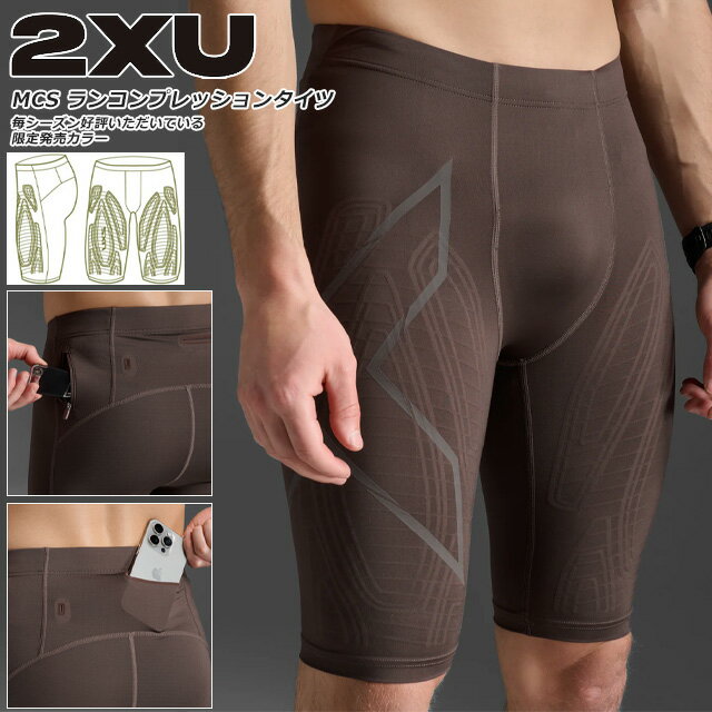 ☆2XU ツータイムズユー タイツ ランニング コンプ ショーツ コンプレッション メンズ ショートタイツ ポケット 筋肉疲労 パフォーマンス向上 マラソン レース 大会 吸汗速乾 軽量 UVカット 抗菌 MA5331B RAI/RIF あす楽 送料無料 Season color MCS ランコンプショーツ