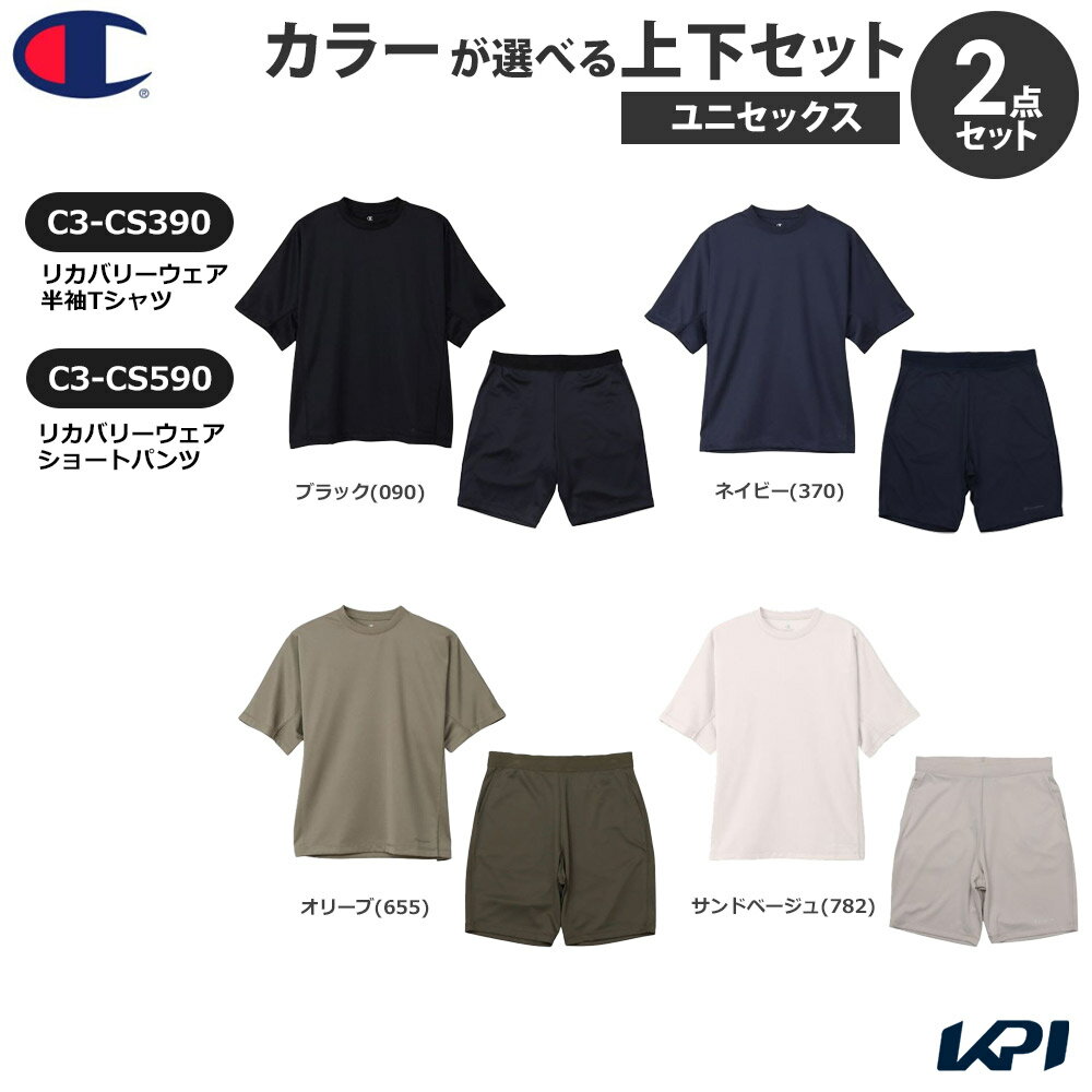 【上下セット】 チャンピオン Champion リカバリーウェア 半袖Tシャツ×ショートパンツ ユニセックス CS390-CS590 2025
