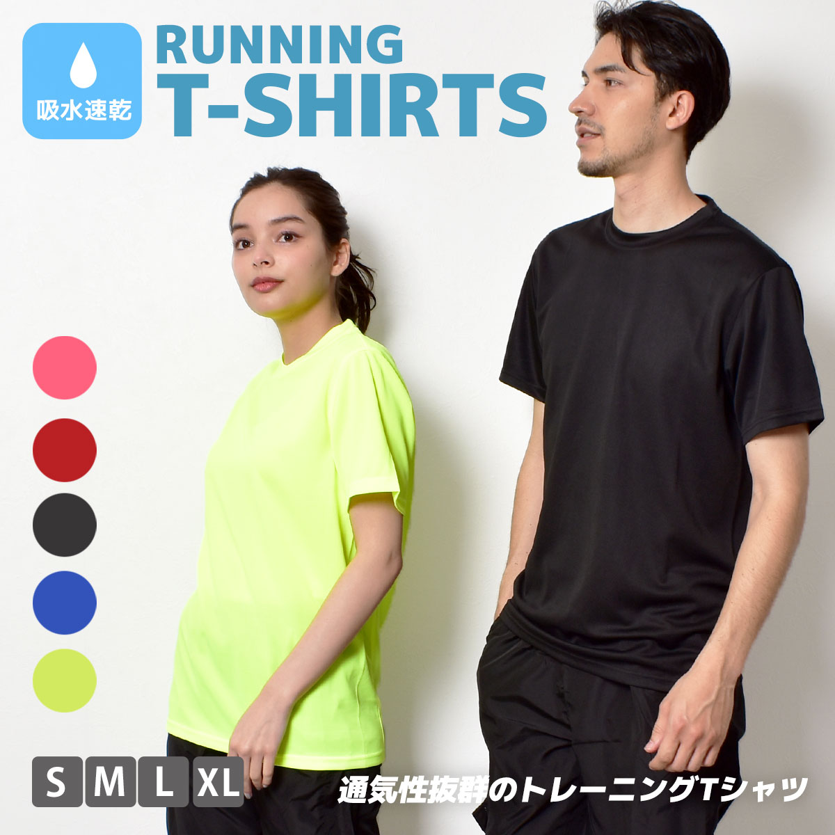 【ネコポス配送】ウエア メンズ オリジナルランニングTシャツ スポールウエア 半袖 シンプル スポーティ スポーツ 運動 ランニング ジョギング トレーニング ジム 吸汗速乾 無地 蛍光 ブラック 黒 レッド 赤 ブルー 青 ピンク イエロー