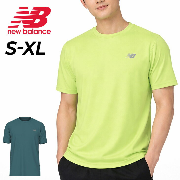 ニューバランス 半袖 Tシャツ メンズ Newbalance Sport Essentials ランS/STシャツ ランニングウェア 吸汗速乾 通気性 軽量 ジョギング マラソン スポーツウェア スポーツTシャツ 男性 メンズウエア 服 ブランド アパレル/MT41222-