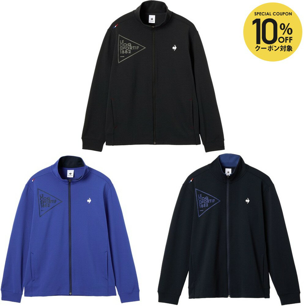 【10％OFFクーポン対象】ルコック le coq sportif マルチSPウェア メンズ LCS Essentialジャージジャケット LT5FJG10M 2025FW